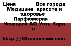 Hermes Jour 50 ml › Цена ­ 2 000 - Все города Медицина, красота и здоровье » Парфюмерия   . Ненецкий АО,Усть-Кара п.